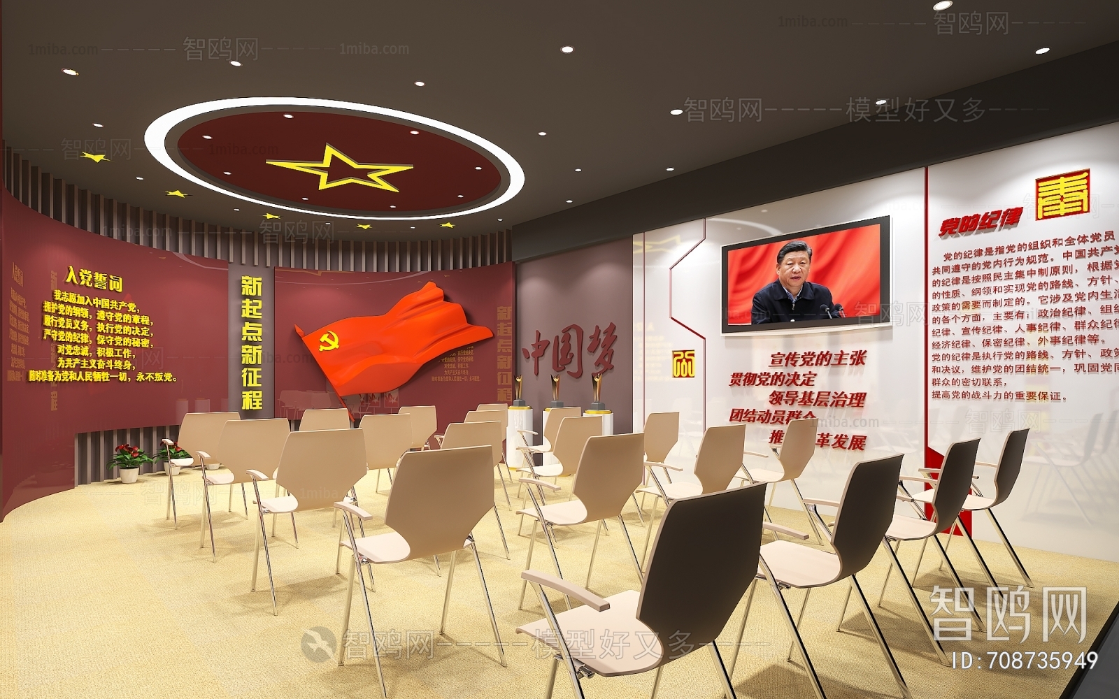 Modern Meeting Room