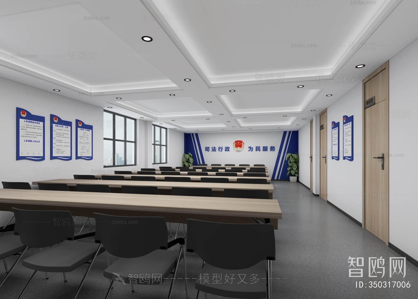 Modern Meeting Room