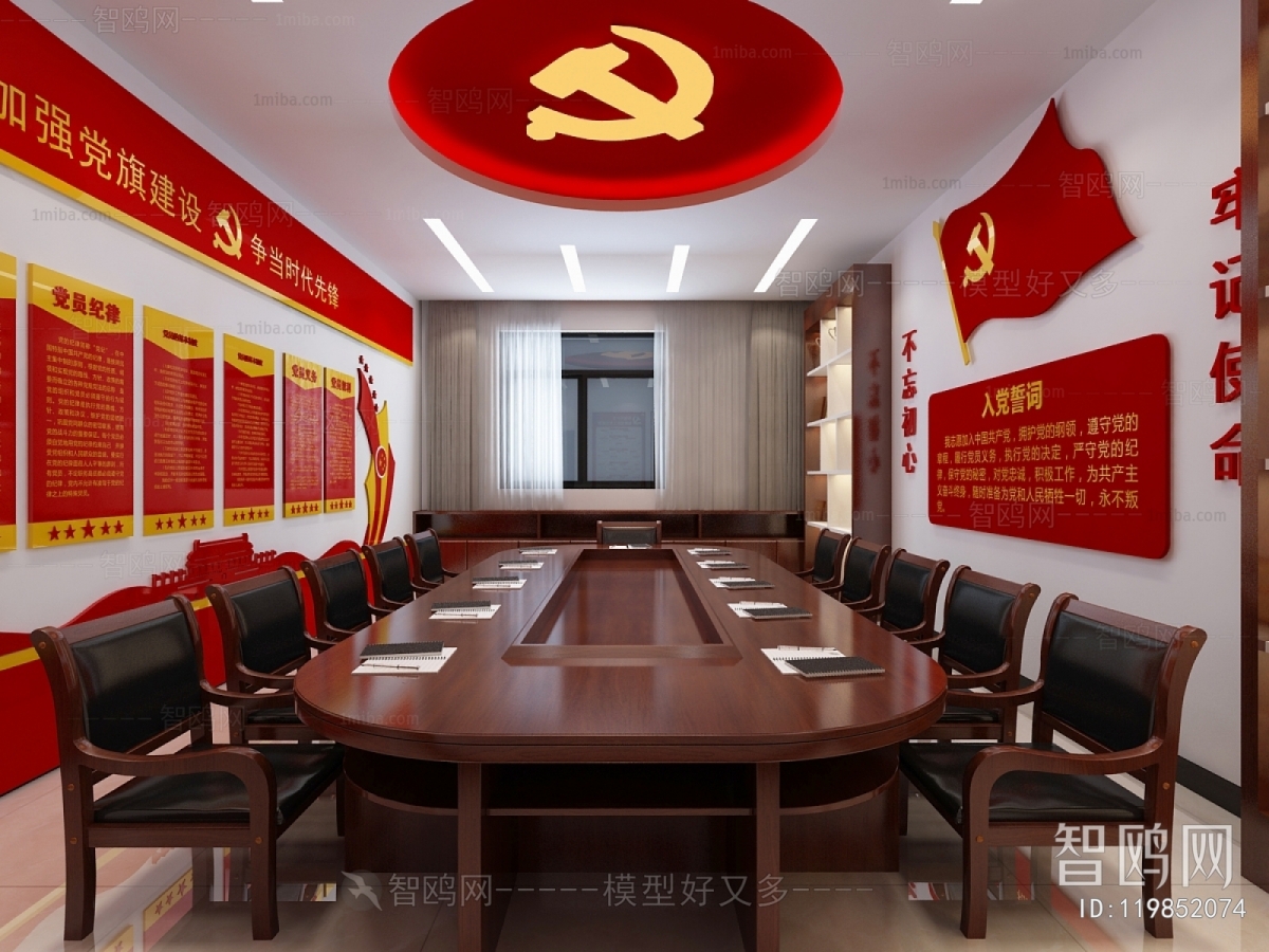 Modern Meeting Room