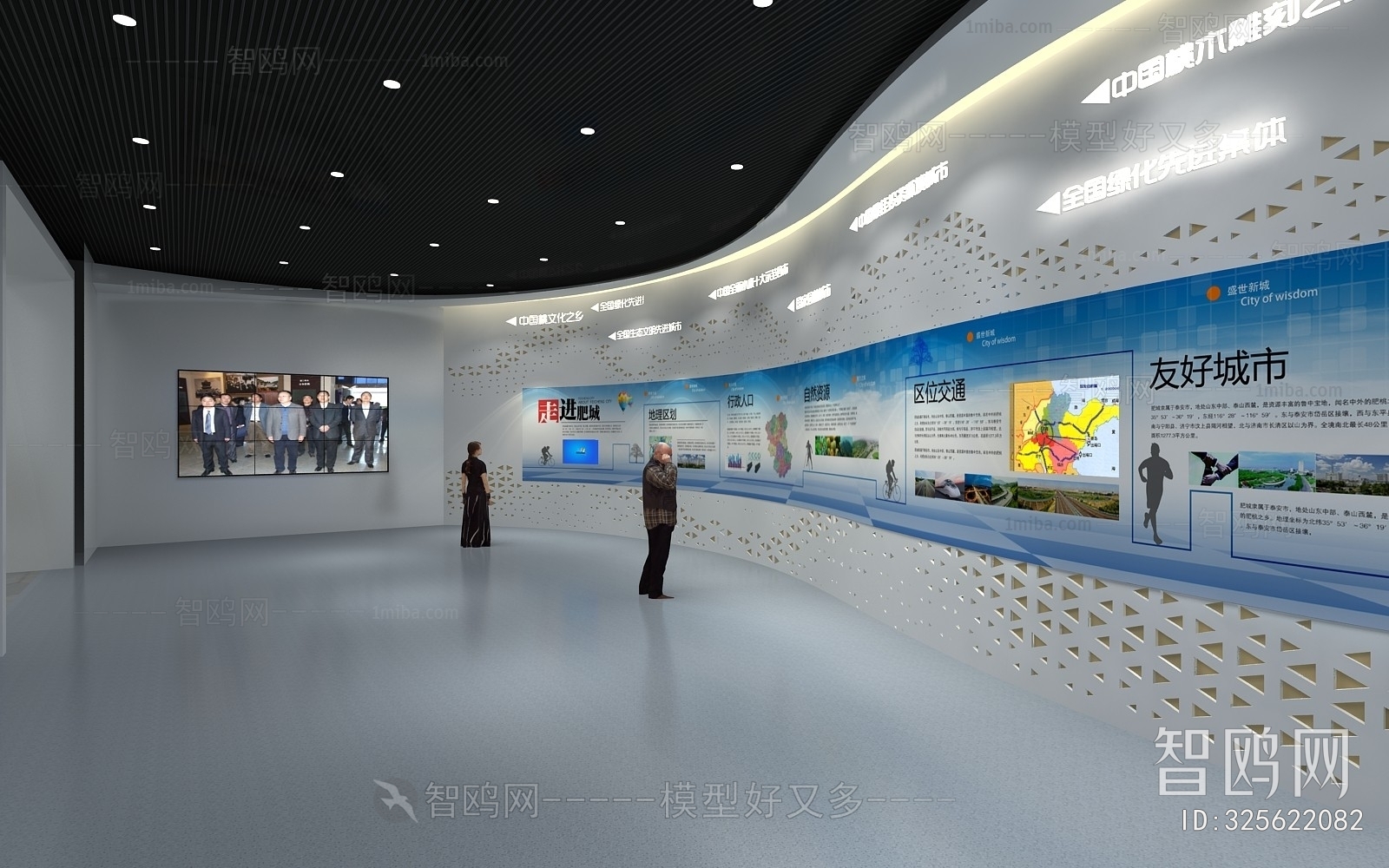 Modern Exhibition Hall