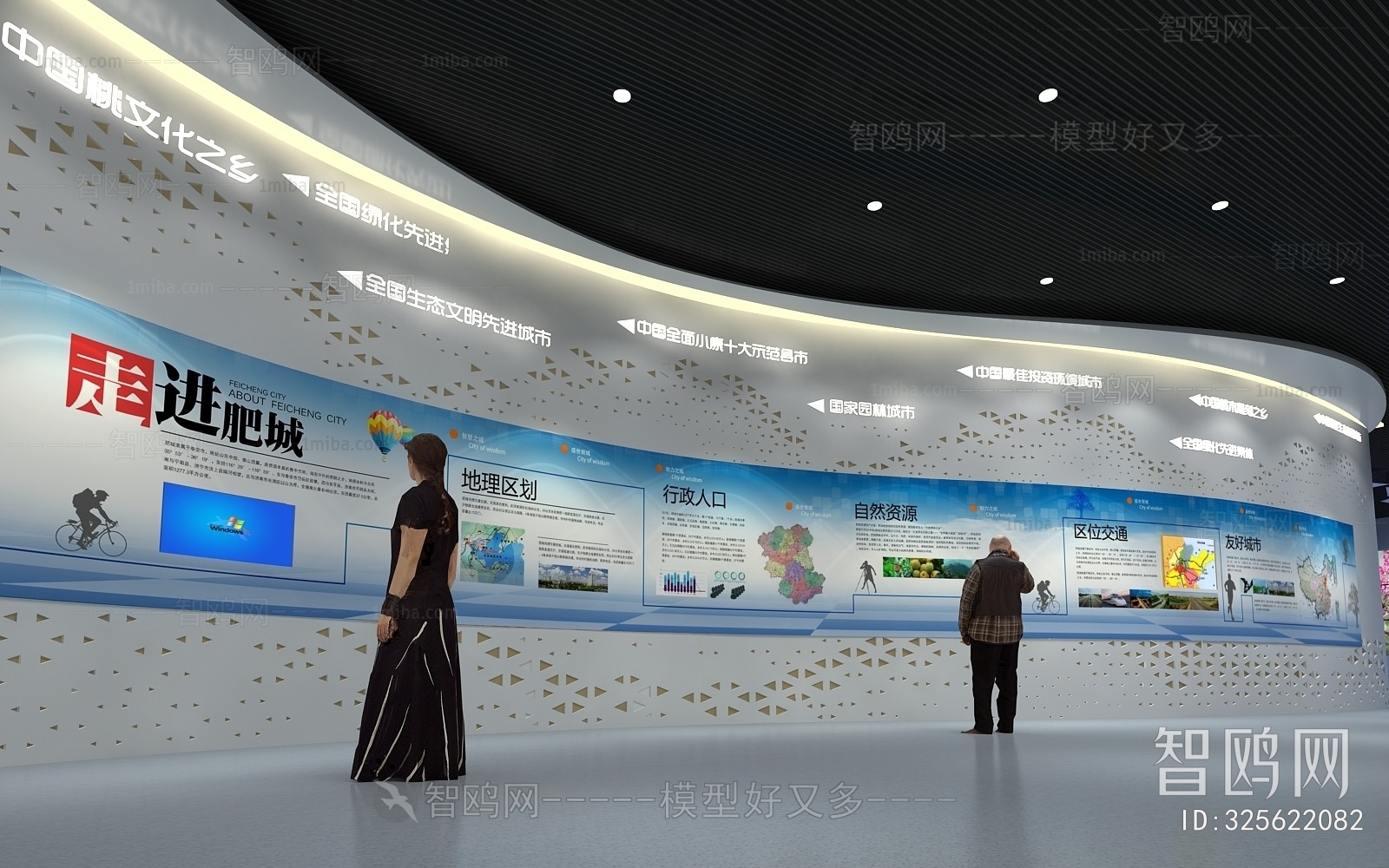 Modern Exhibition Hall