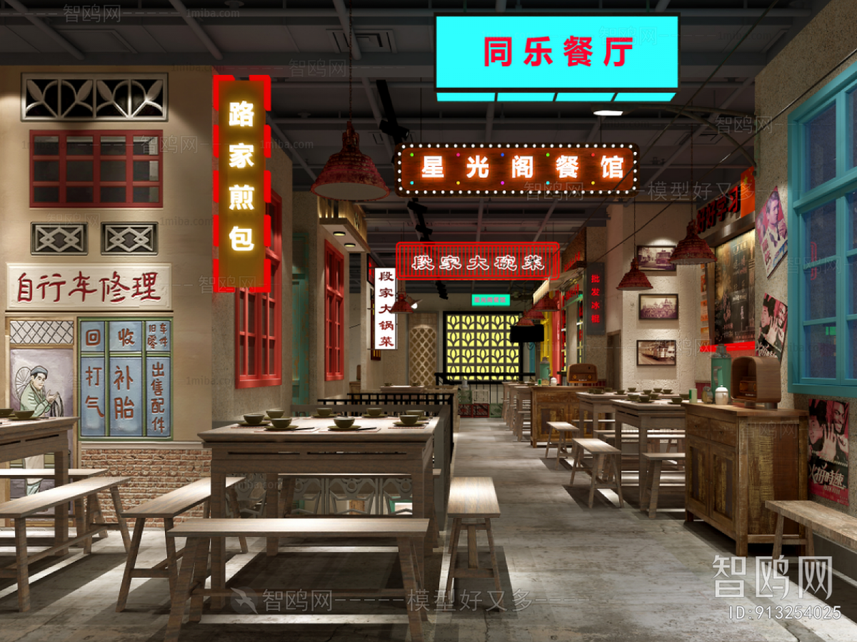 Chinese Style Restaurant