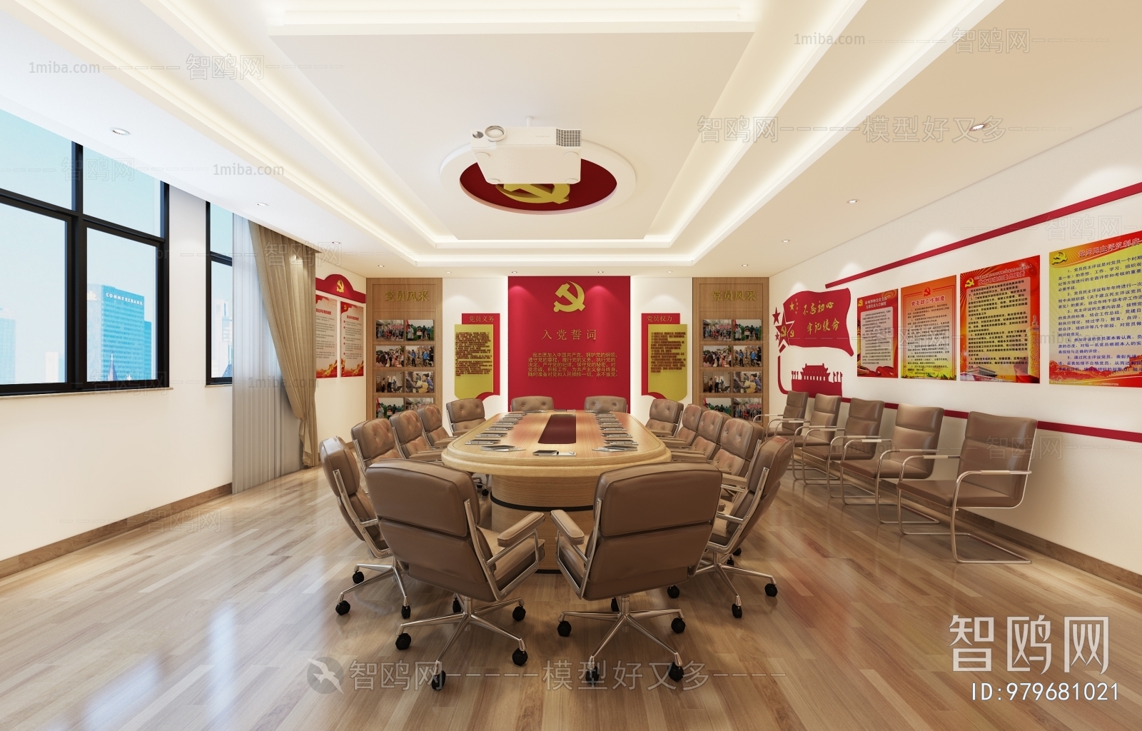 Modern Meeting Room