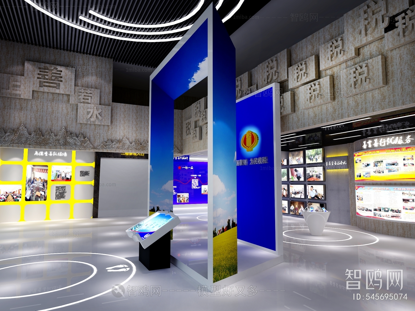 Modern Exhibition Hall