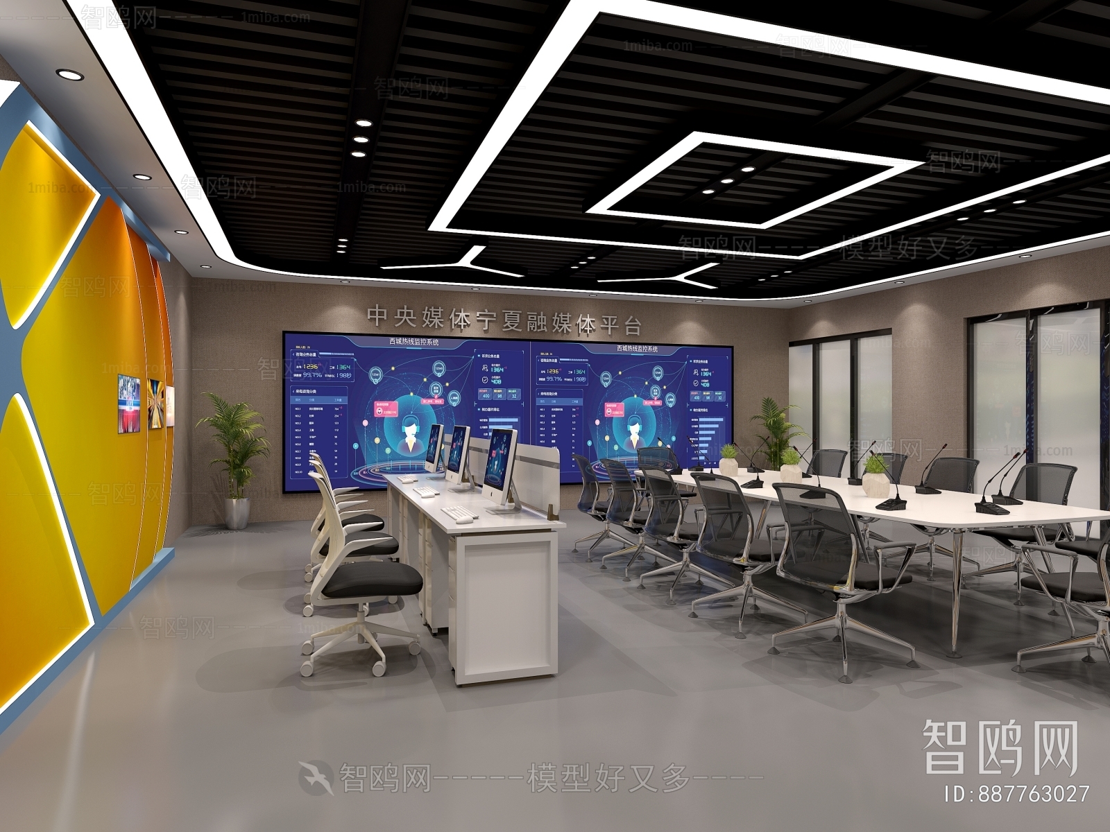 Modern Meeting Room