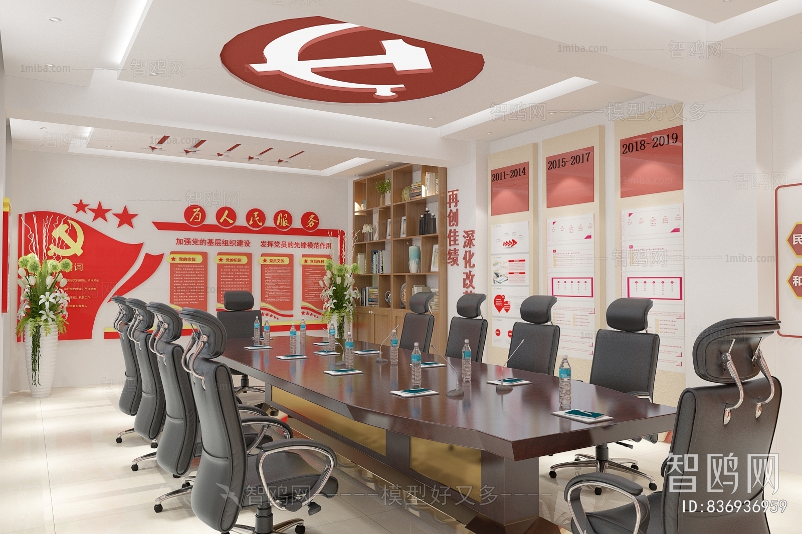 Modern Meeting Room