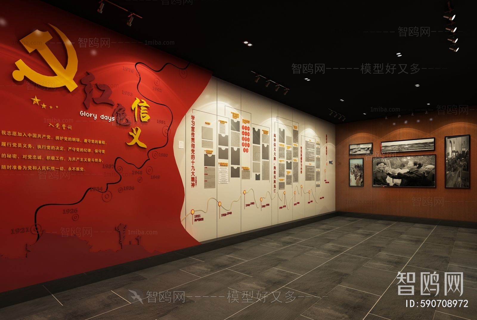 新中式红色党建厅