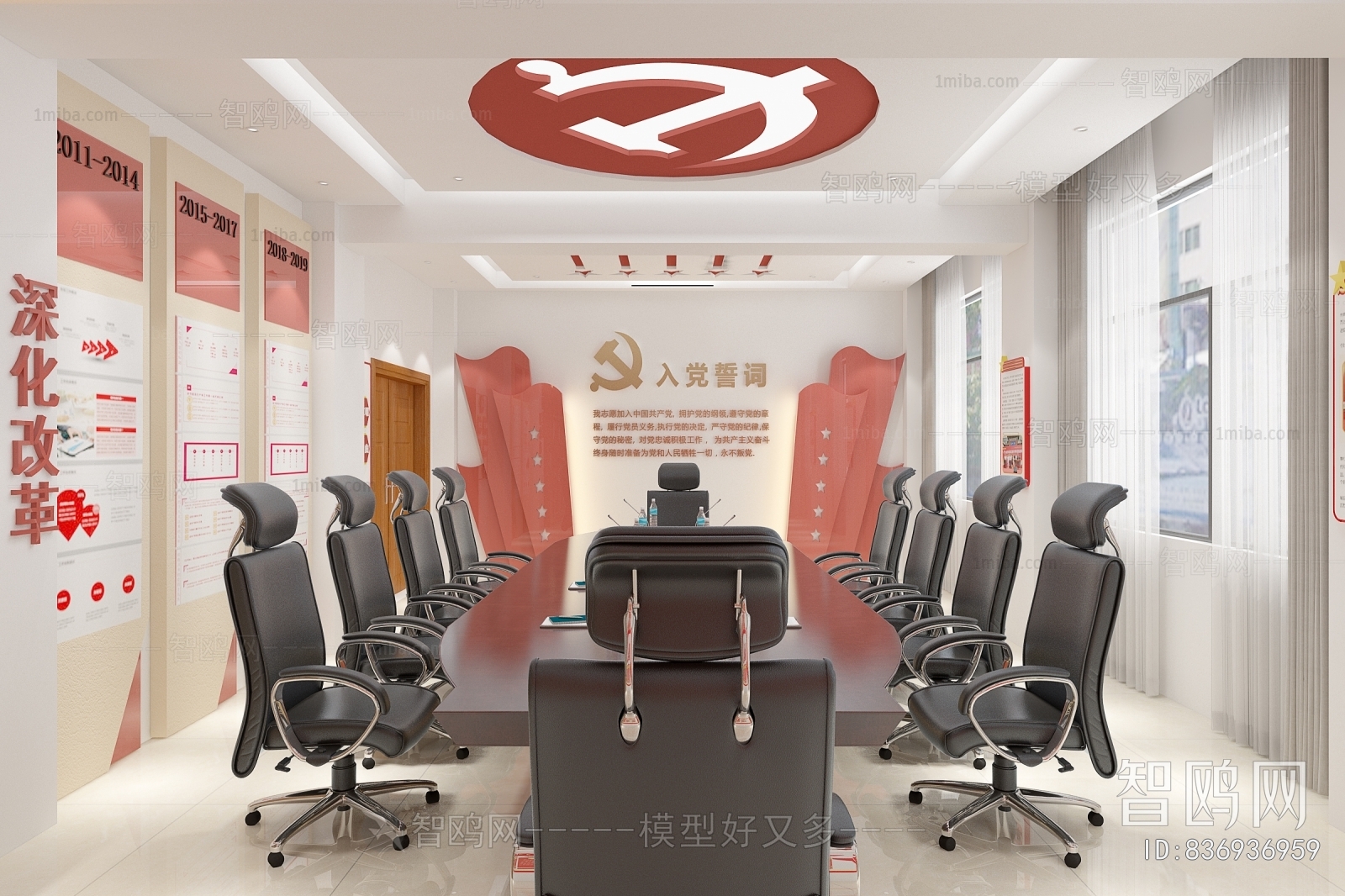 Modern Meeting Room