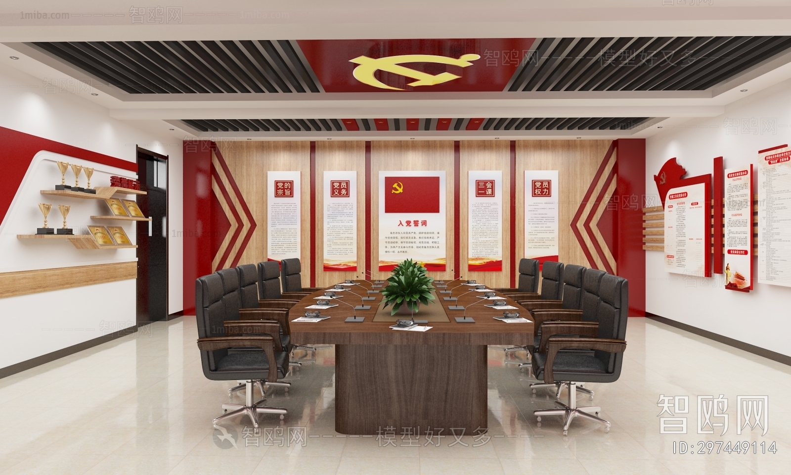 Modern Meeting Room