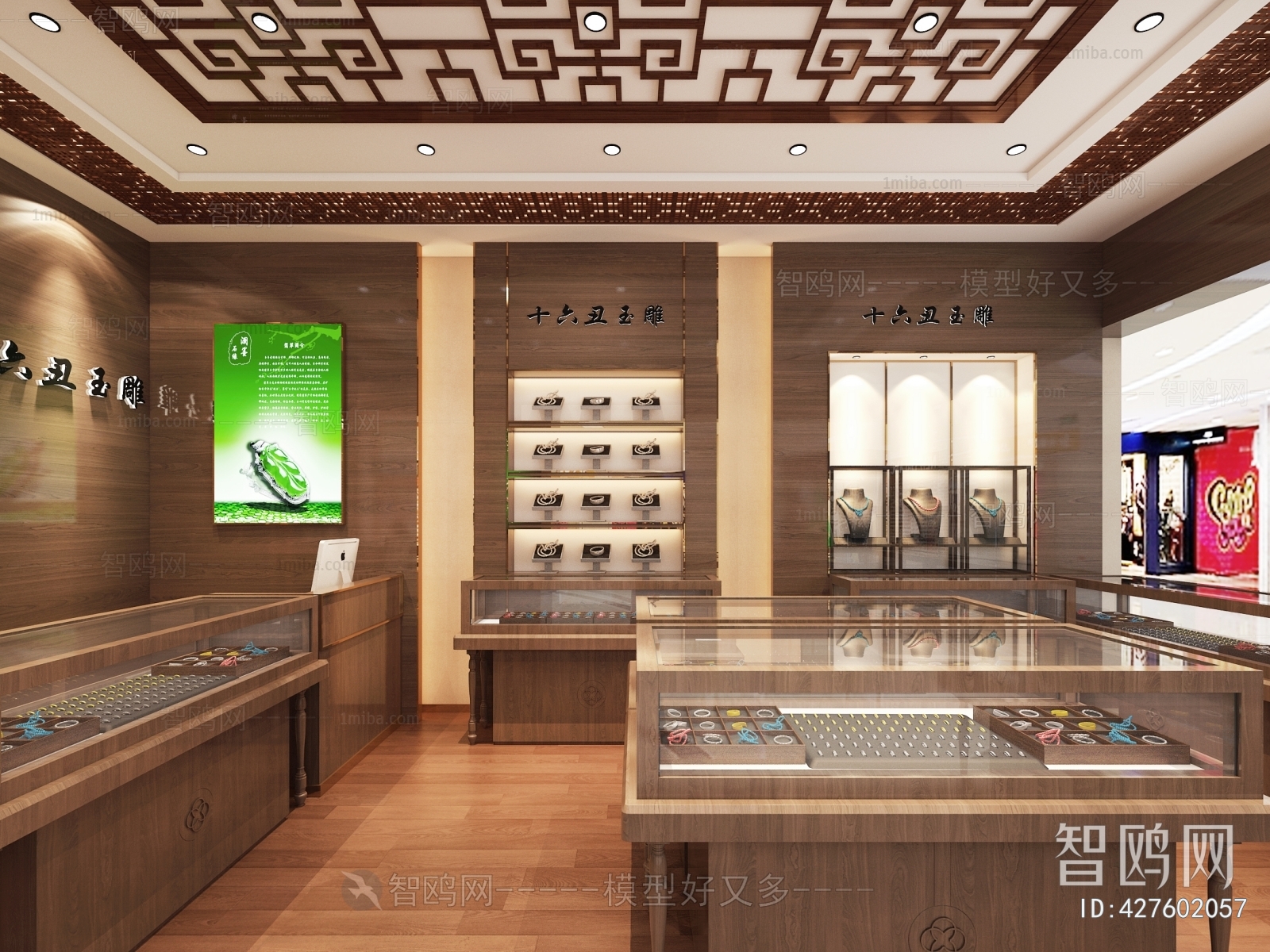 Chinese Style Jewelry Store