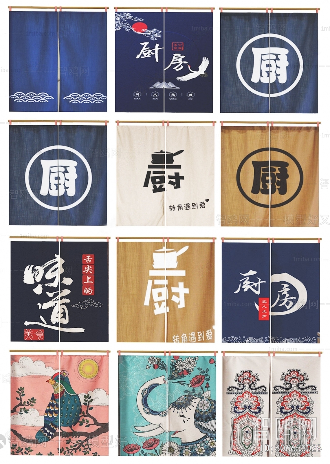 Japanese Style Door Curtain