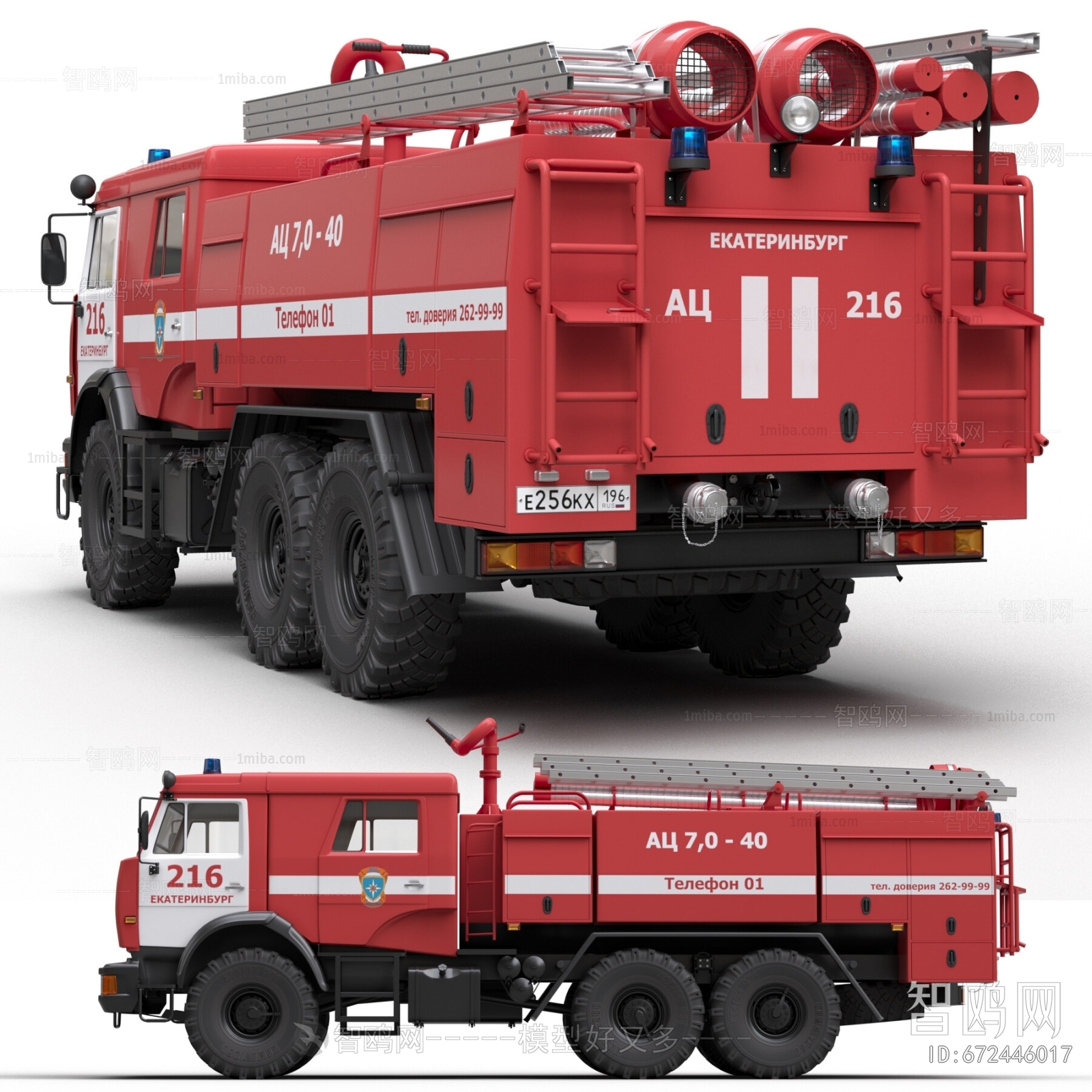 Modern Fire-fighting Equipment