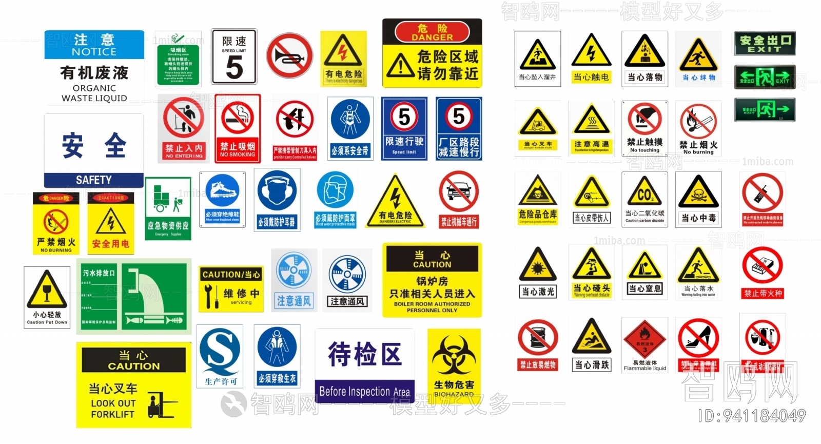 现代施工警示标识