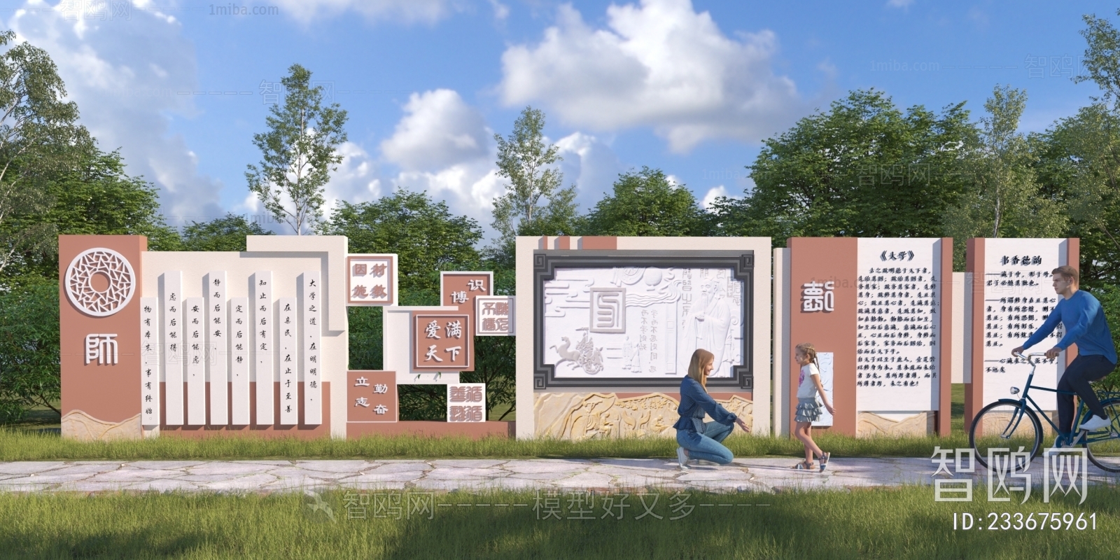 新中式校园文化景墙
