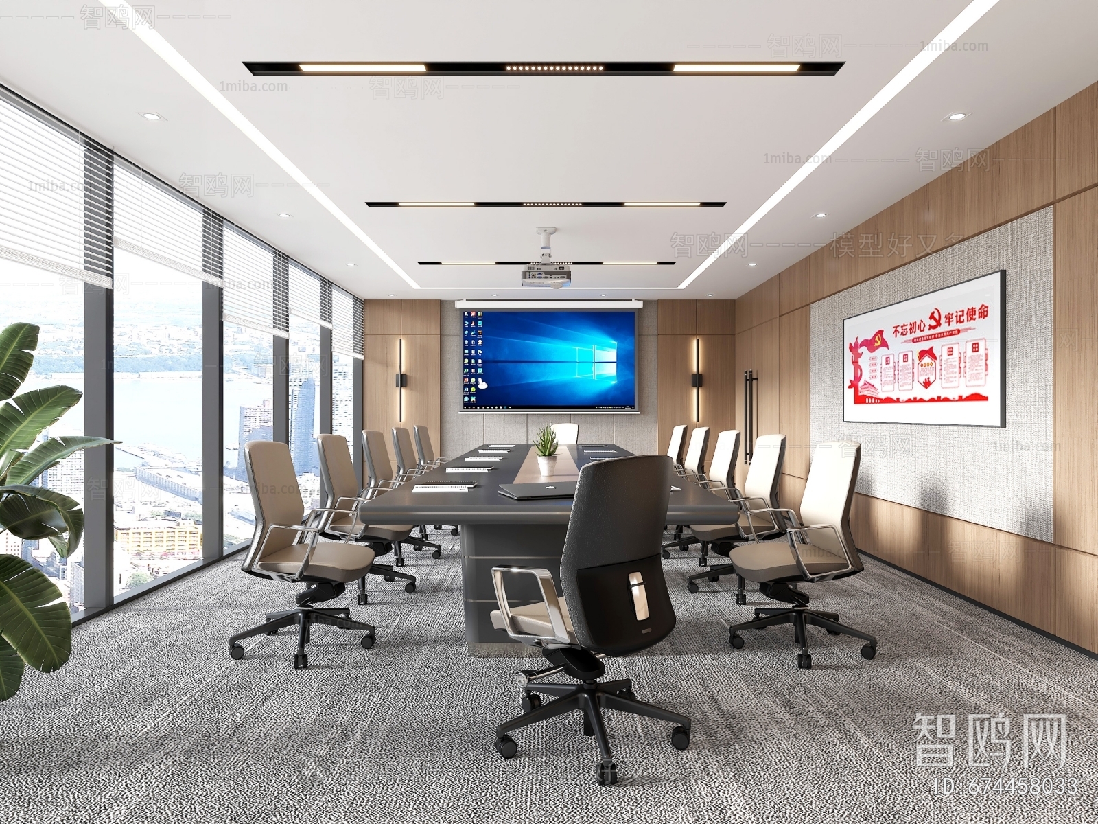 Modern Meeting Room