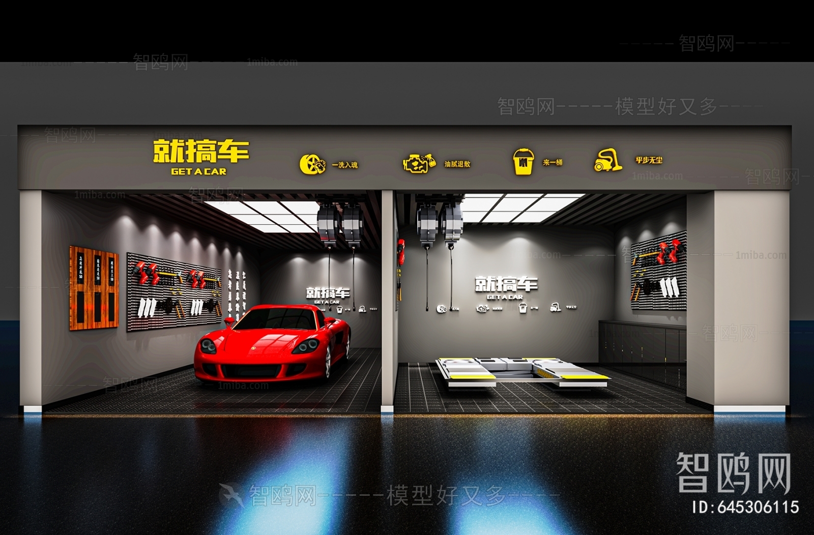 Modern Automobile Repair Shop