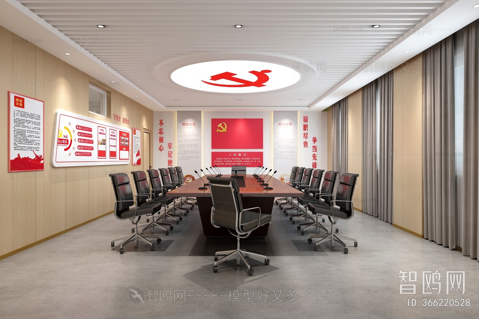 Modern Meeting Room