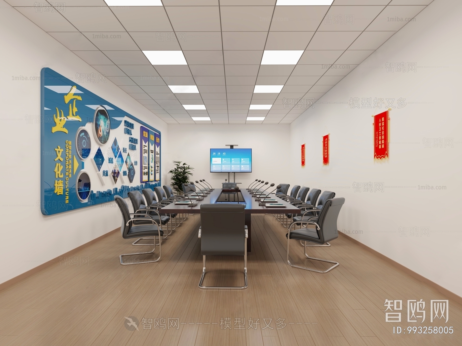 Modern Meeting Room