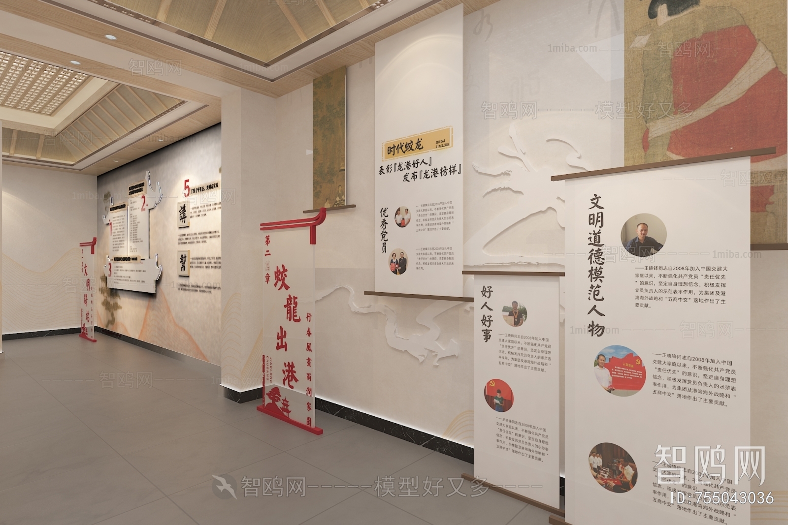 中式新时代文明展厅