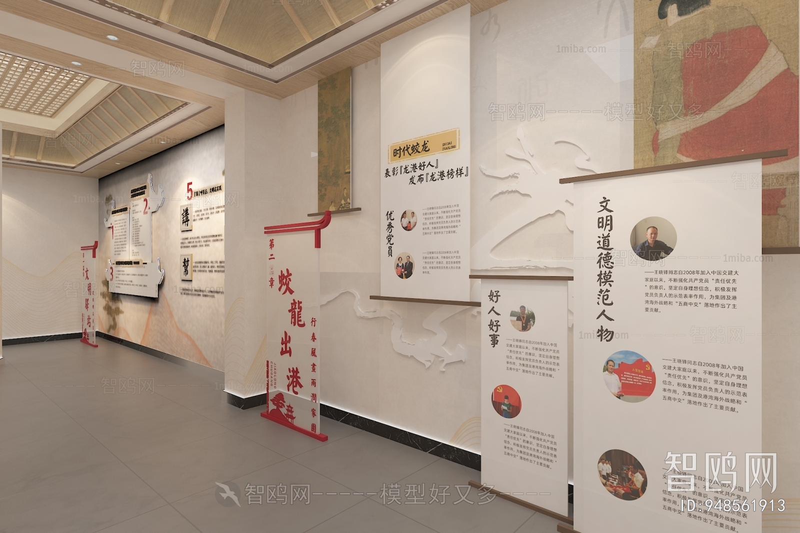 中式新时代文化展厅