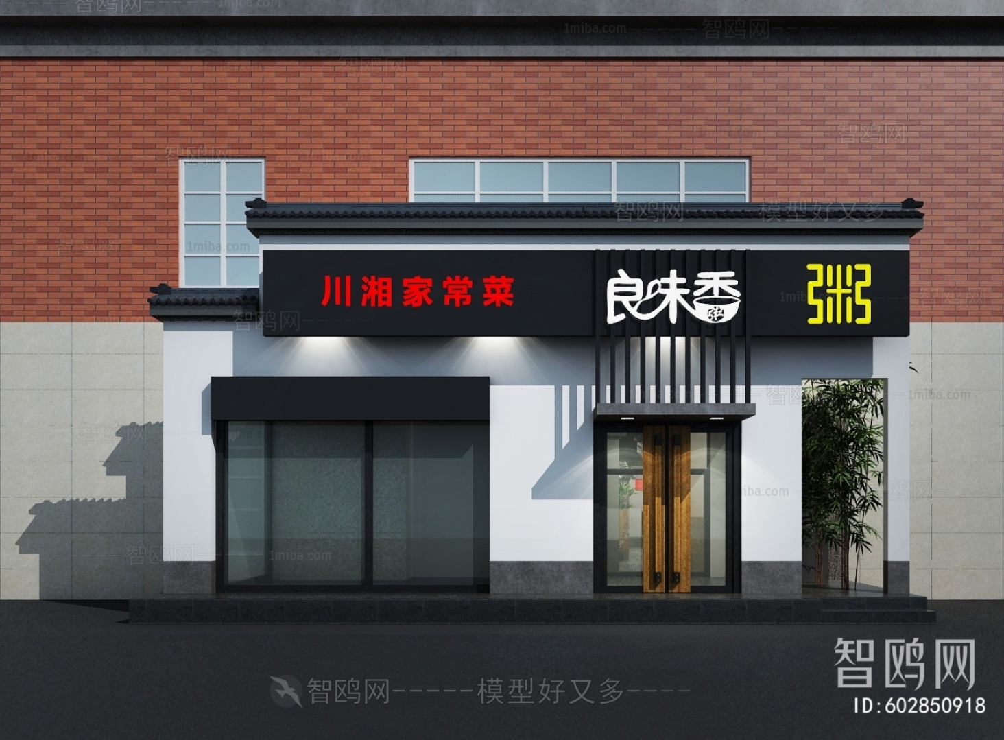 多场景-新中式餐厅+门头