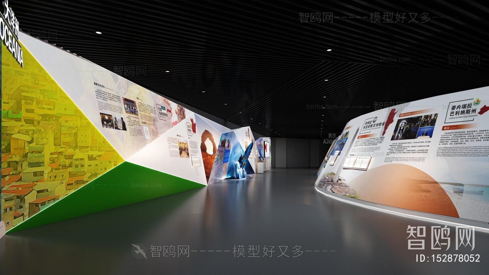 Modern Exhibition Hall