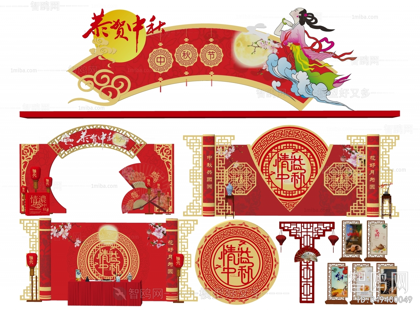 New Chinese Style Meichen