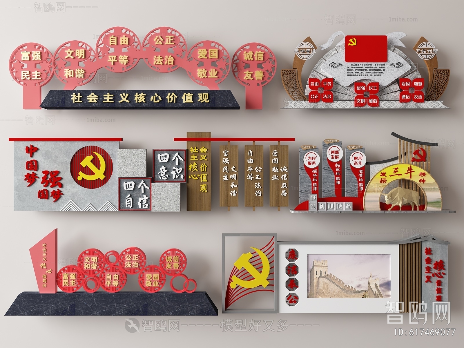 新中式党建红色文化雕塑