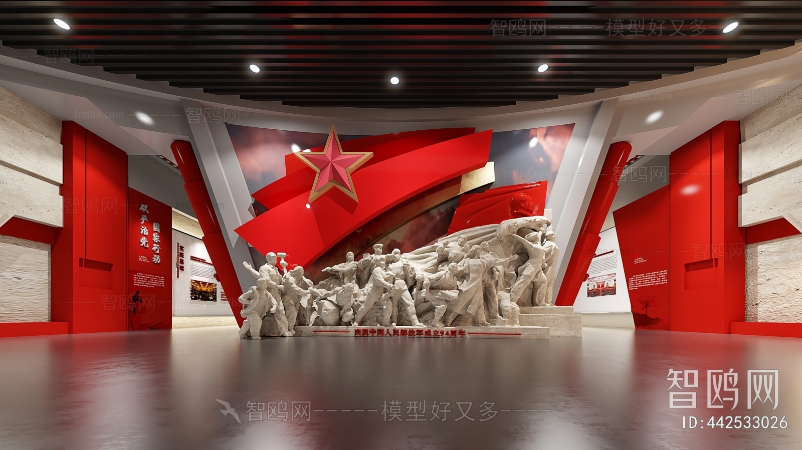 现代革命历史展馆