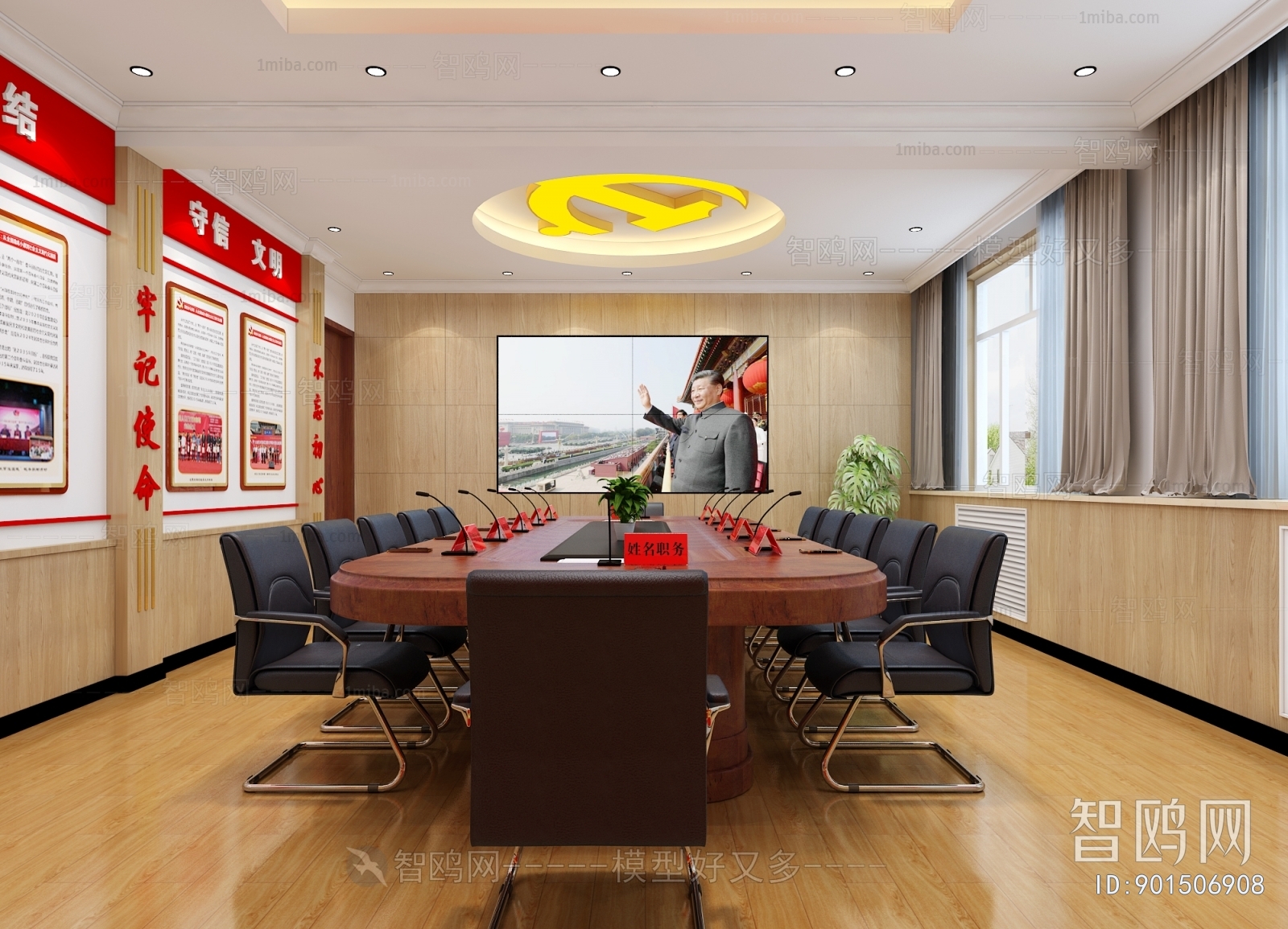 Modern Meeting Room