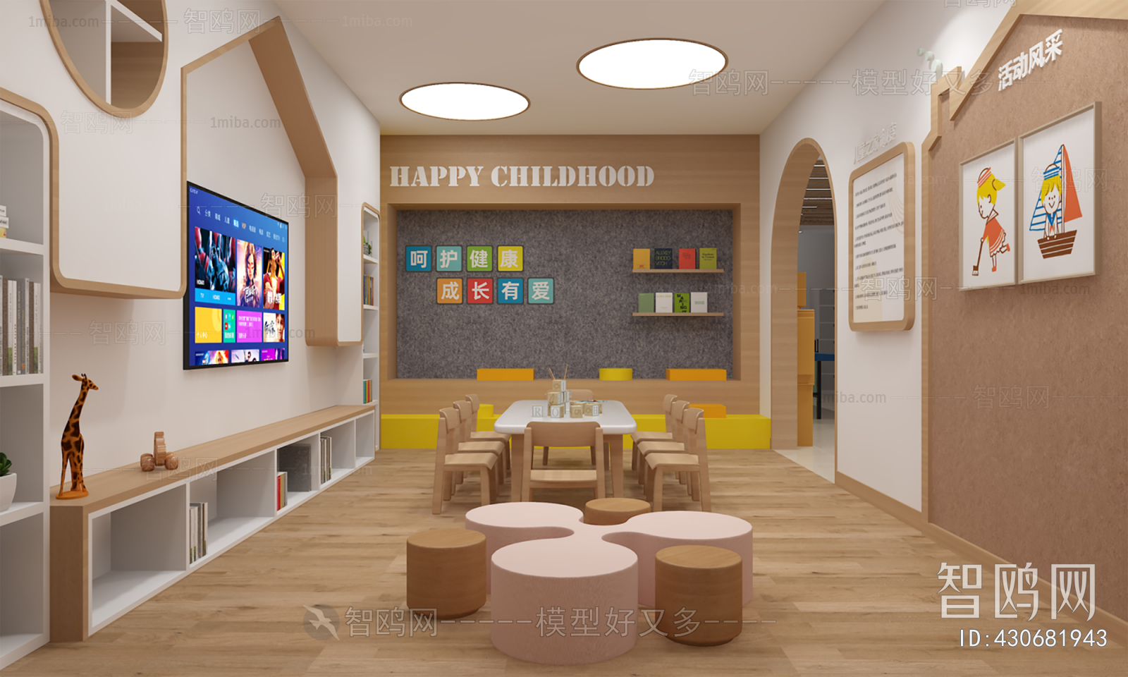 Modern Kindergarten Classrooms