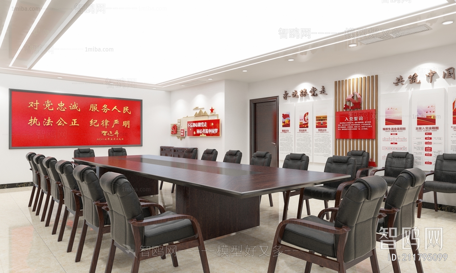 Modern Meeting Room