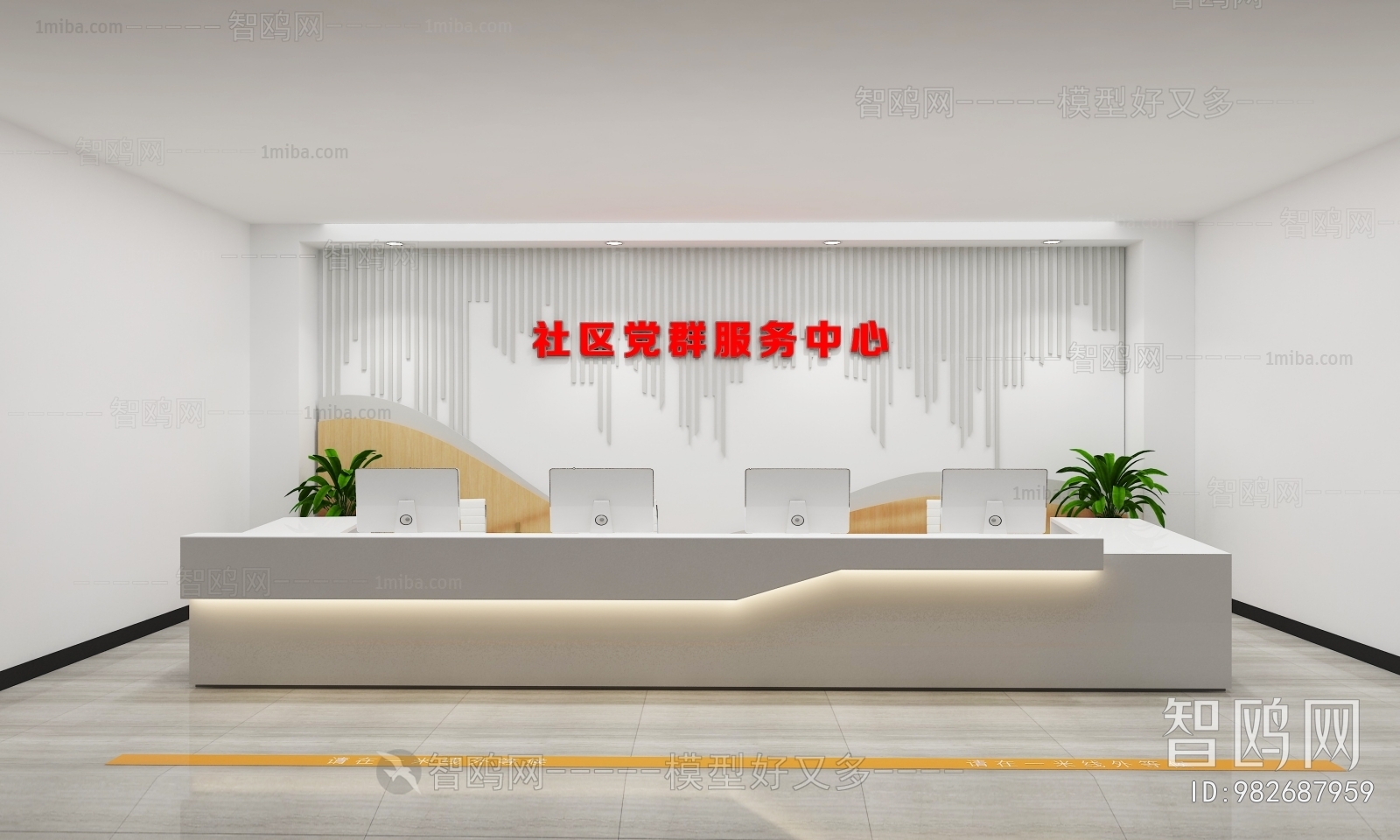 Modern Reception Desk