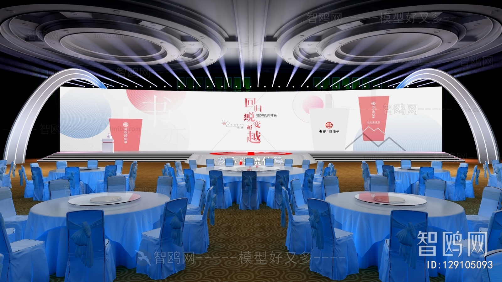 Modern Banquet Hall