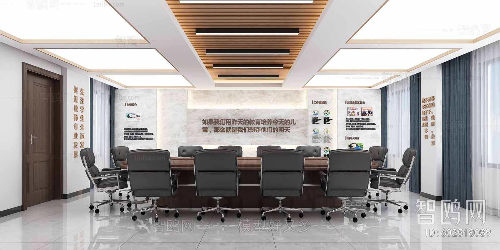 Modern Meeting Room