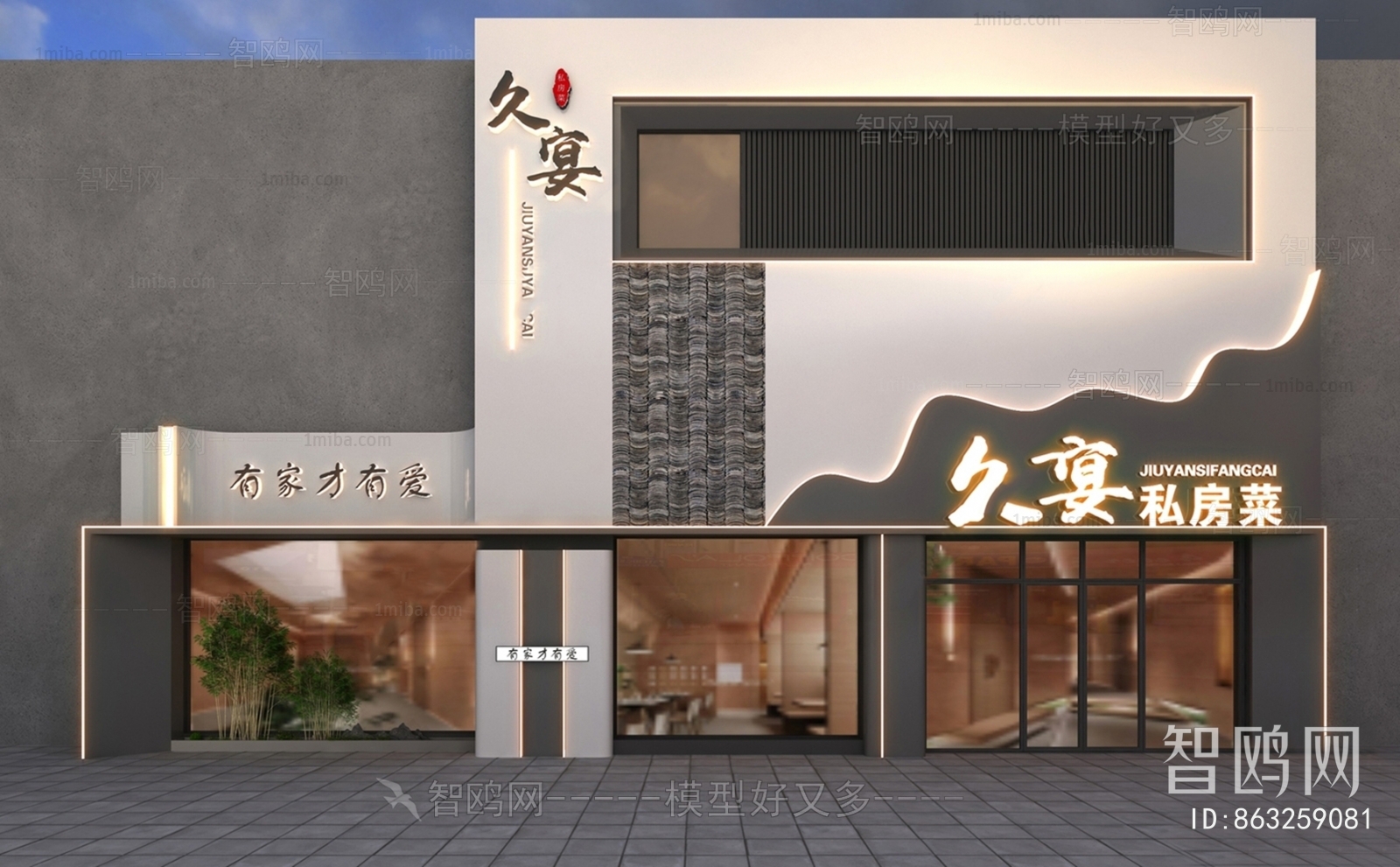 New Chinese Style Facade Element