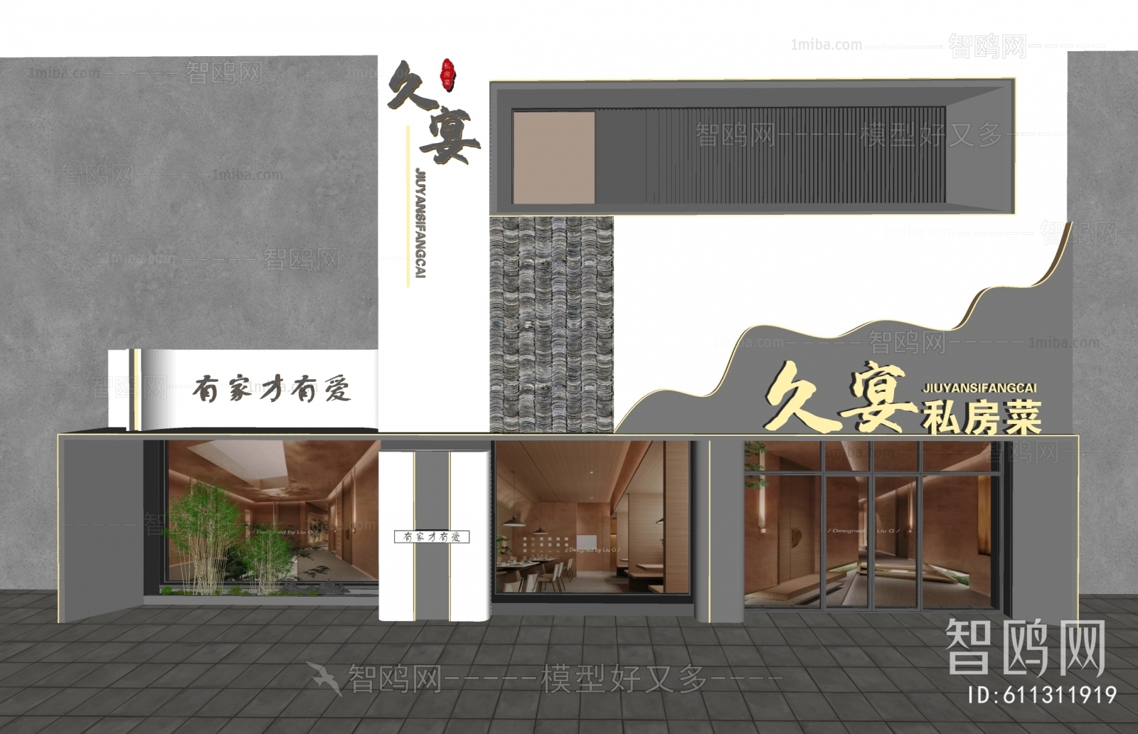 New Chinese Style Facade Element