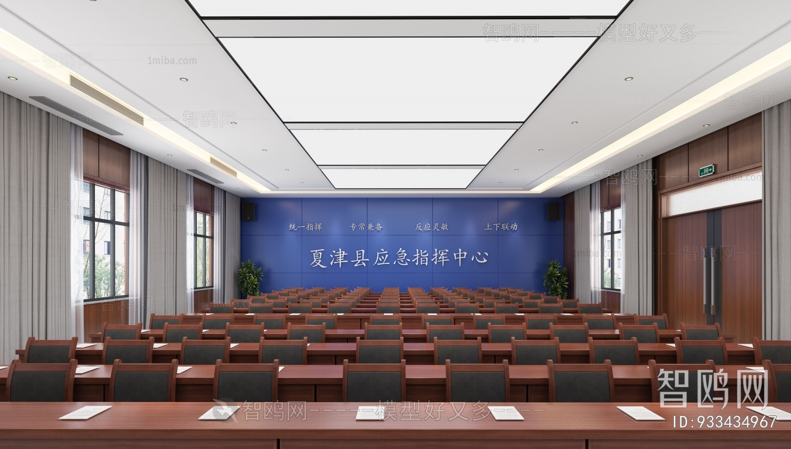 Modern Meeting Room