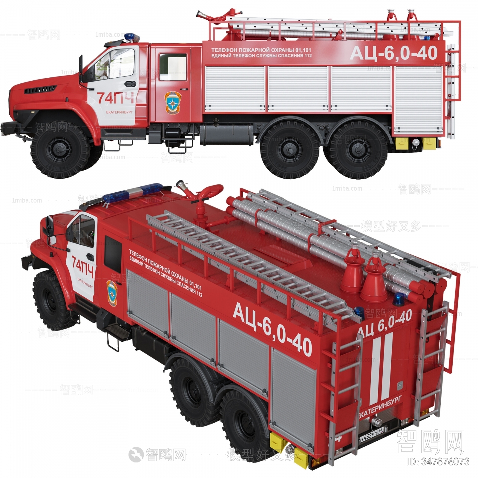 Modern Fire-fighting Equipment