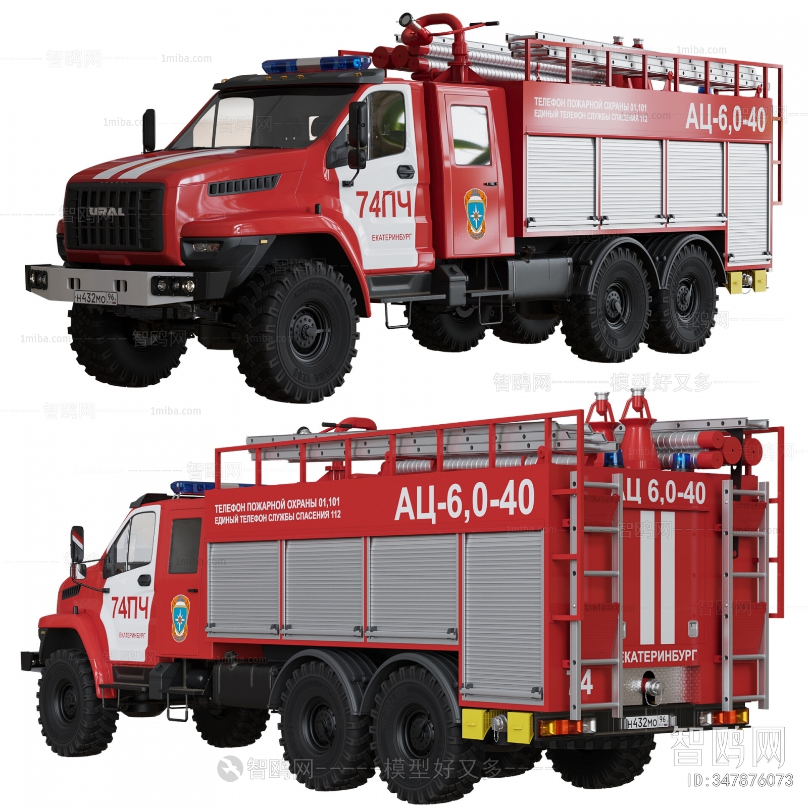 Modern Fire-fighting Equipment