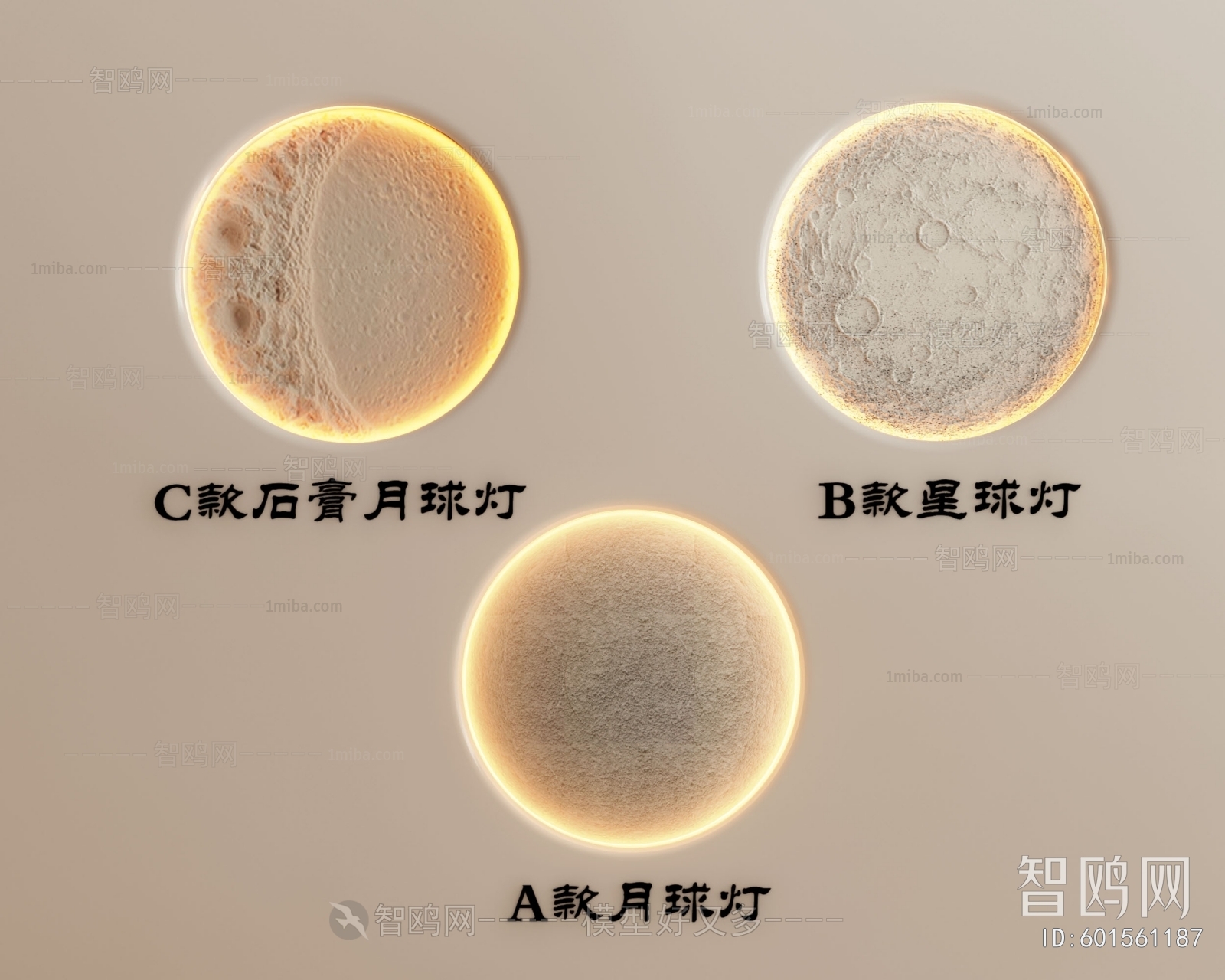 现代奶油星球装饰灯