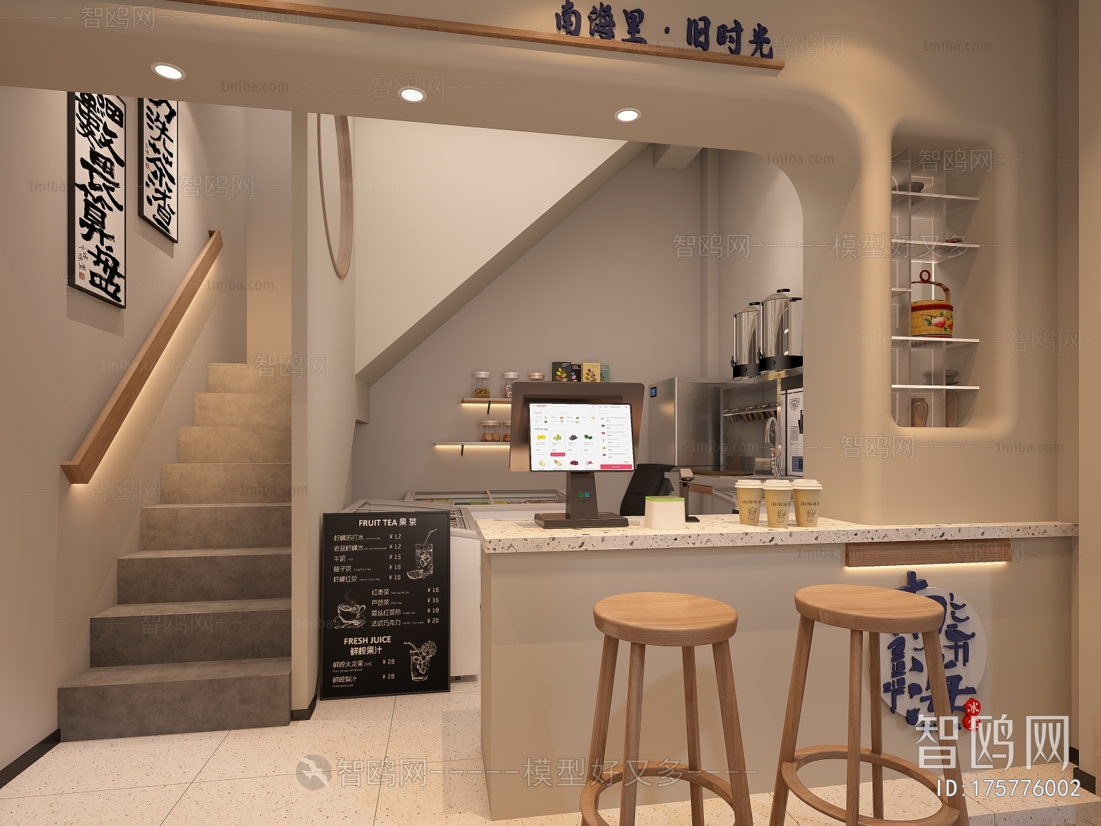 Modern Milk Tea Shop