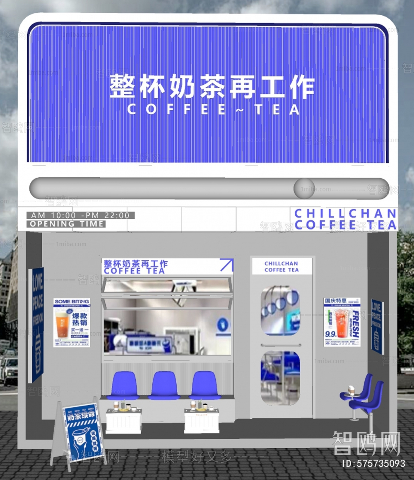 现代奶茶店门面门头