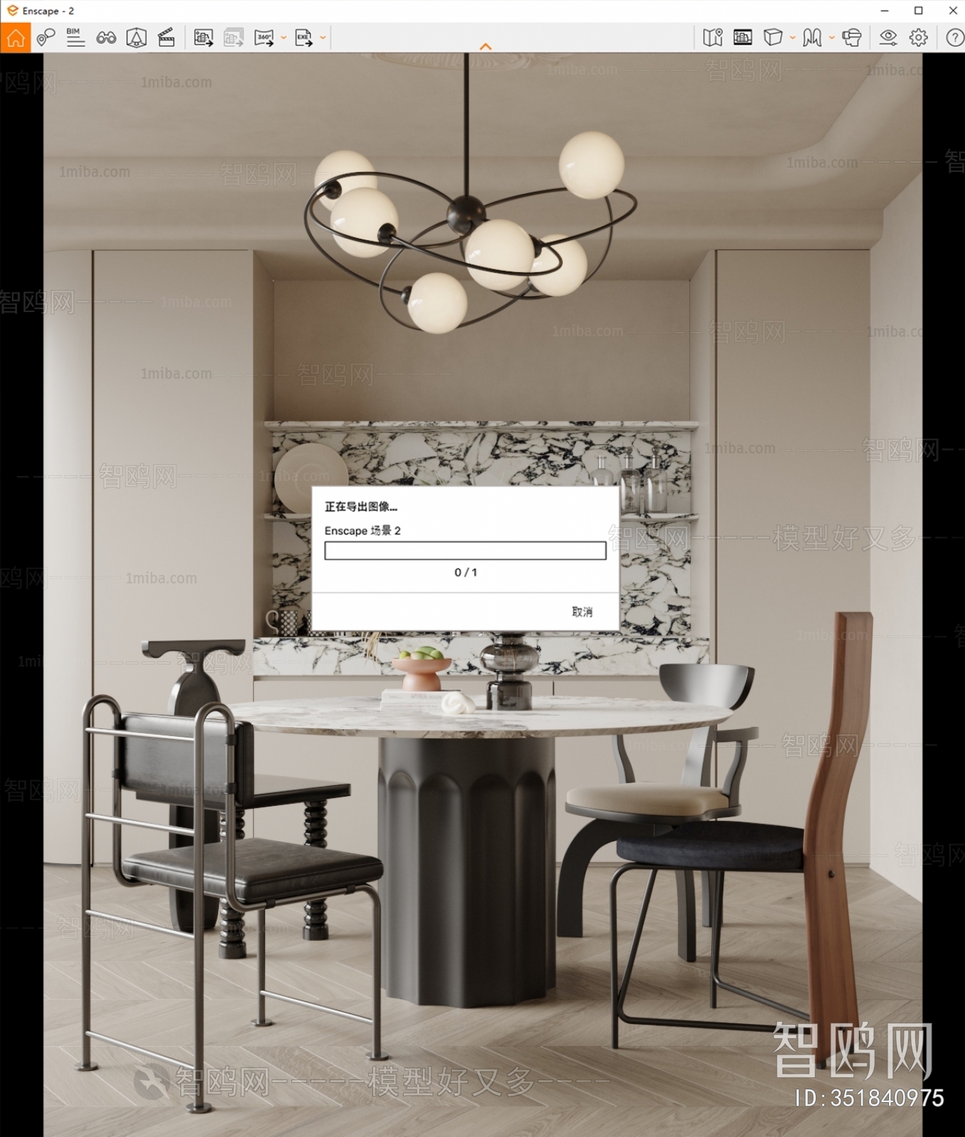 Modern Dining Room