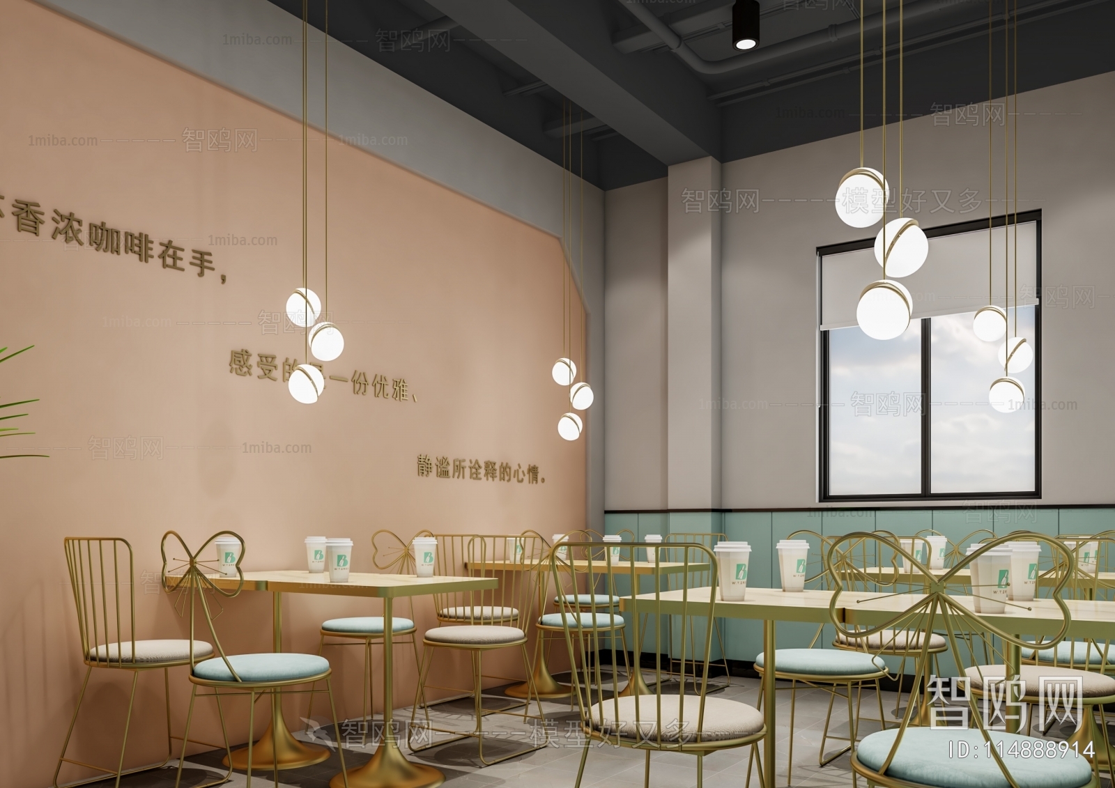 Modern Milk Tea Shop