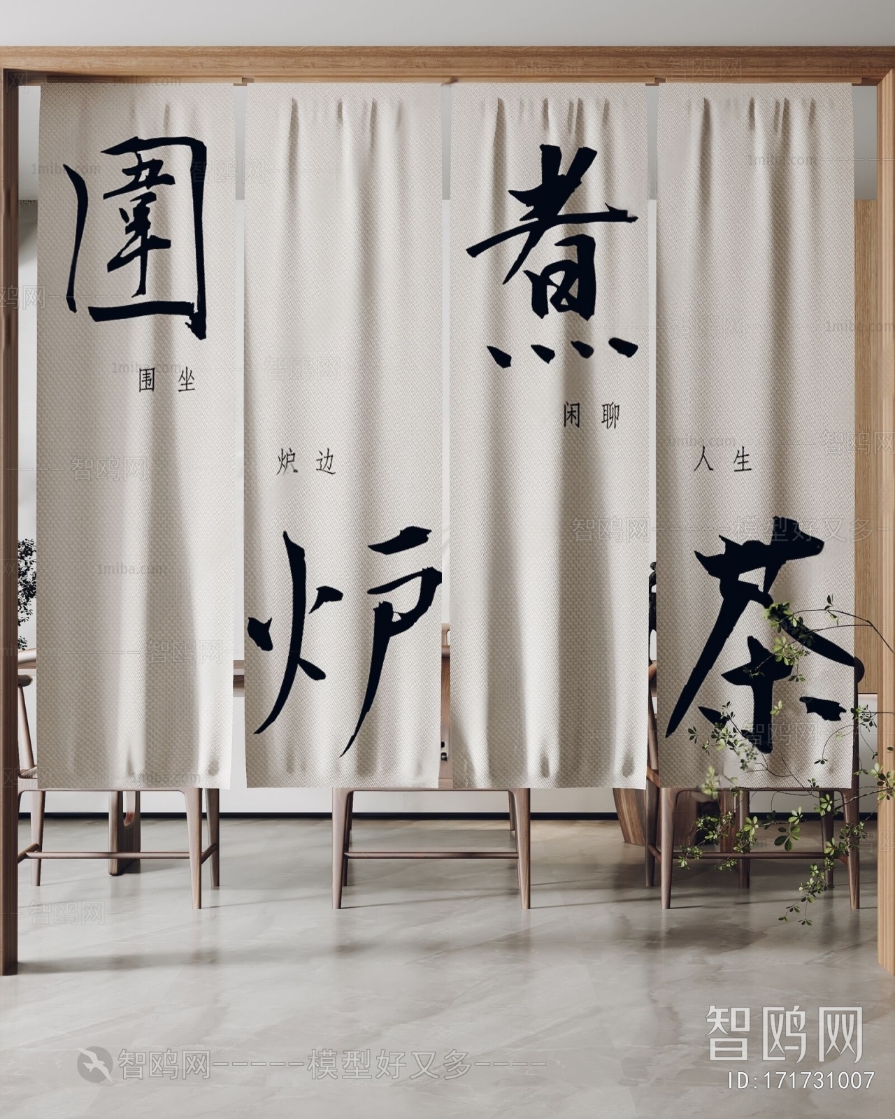 New Chinese Style Door Curtain