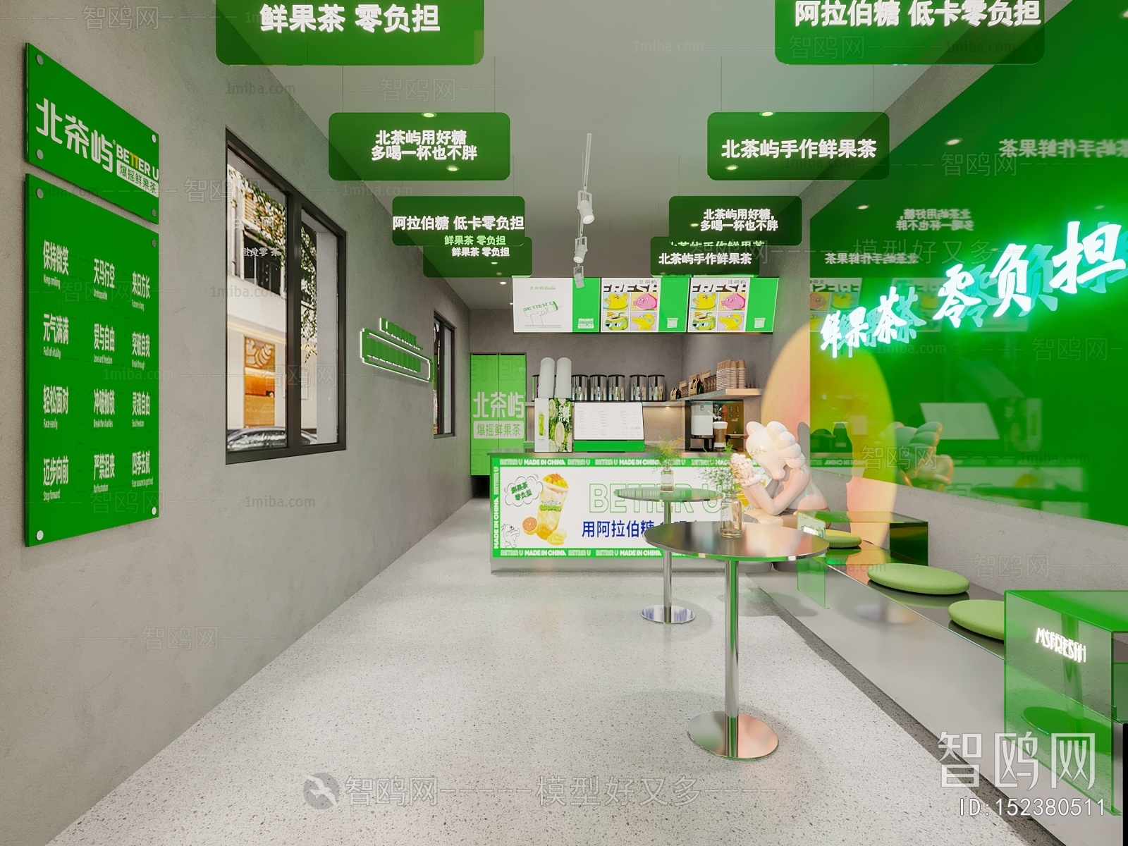 Modern Milk Tea Shop