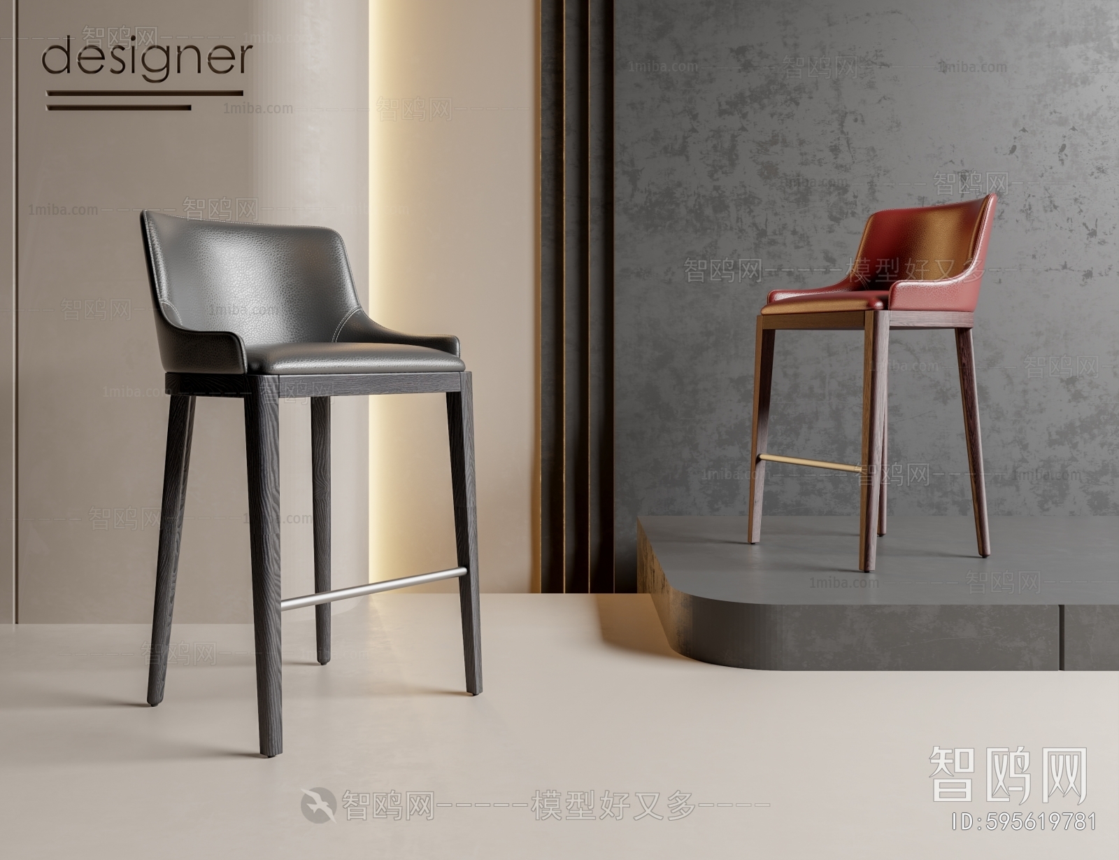 Modern Bar Chair