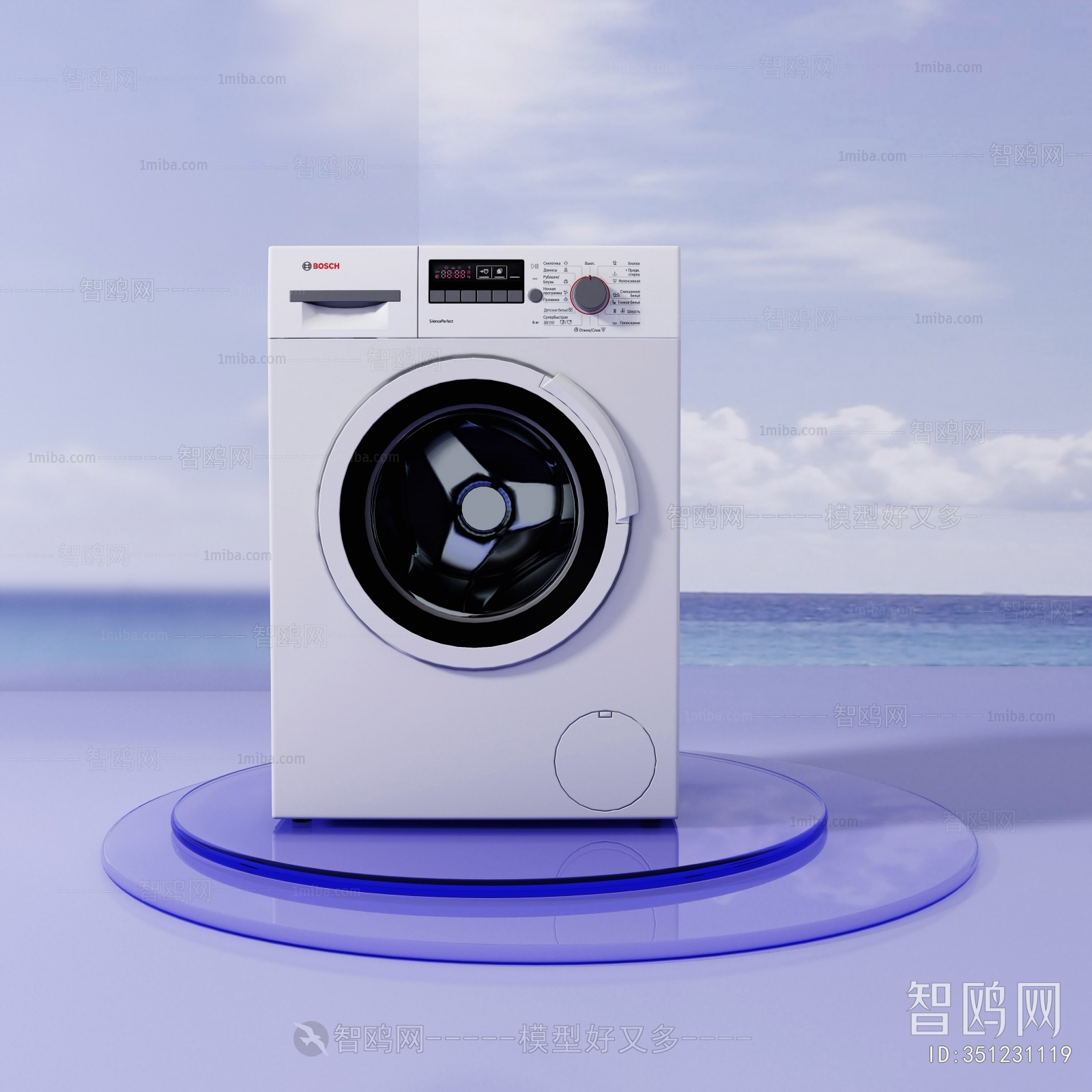 Modern Washing Machine