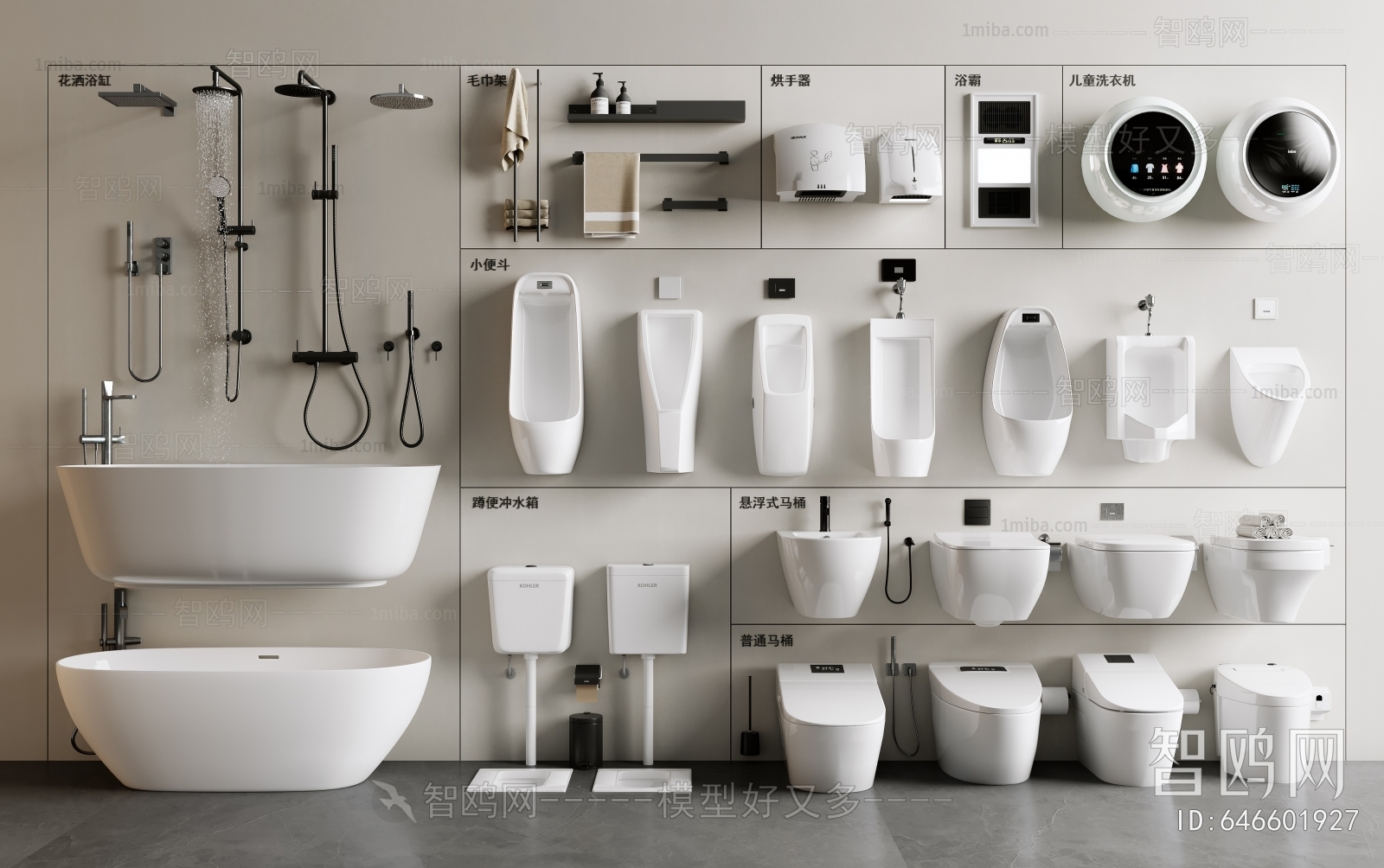 Modern Toilet